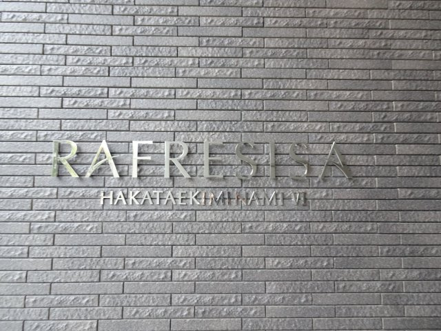 ラフレシーサ博多駅南Ⅵのその他