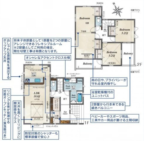 【間取り】