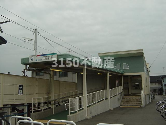 ピアレス・Ｔの周辺|名鉄　江吉良駅まで400ｍ