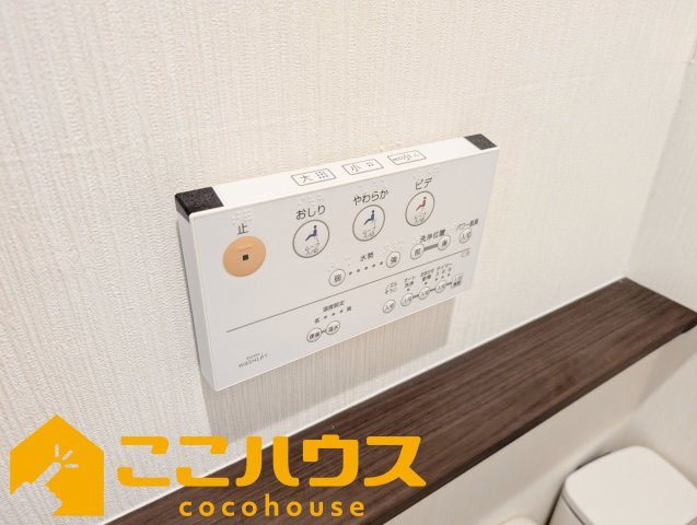 ワイズグランスカイ西原の設備|高機能トイレ
