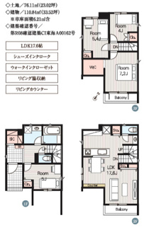  | 【名古屋市西区上堀越町3丁目3丁目63新築戸建3号棟】仲介手数料無料！庄内小学校・名塚中学校