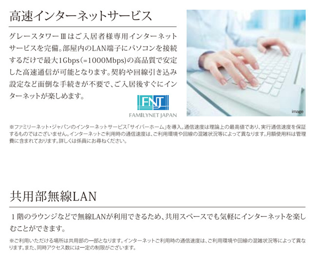 【構造・工法・仕様】 | グレースタワーⅢ | ◇◆ハンズフリーシステム◆◇