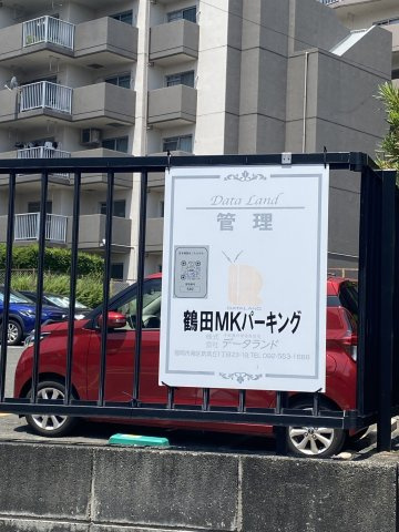 【その他】 | ロワールマンションやよい坂☆仲介手数料無料☆