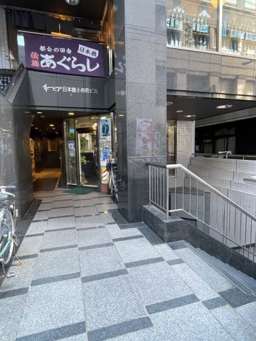イトーピア日本橋小舟町ビル B1