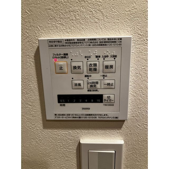 パレスサイド三番町のセキュリティ|73431877_8.jpg