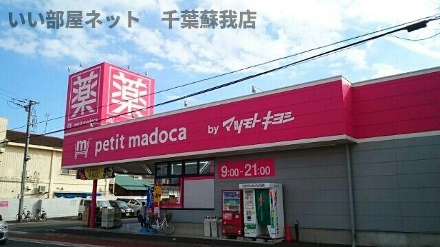 フォレストタウンⅡのその他