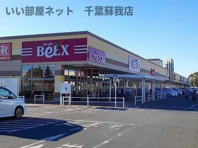 フォレストタウンⅡのその他