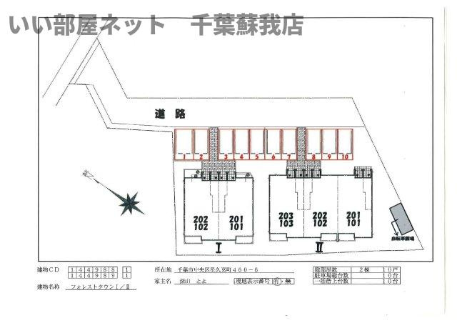 フォレストタウンⅡの駐車場