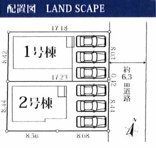 平塚市東中原9期　新築戸建全２棟の区画図