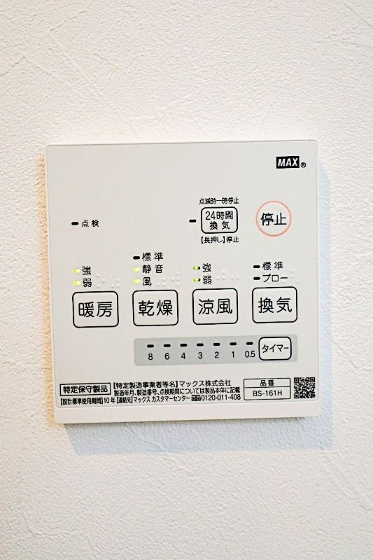 S-BASE NISSHINの設備