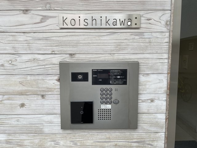 koishikawaコロンのセキュリティ