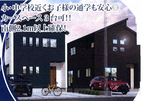 平塚市東中原9期　新築戸建全２棟