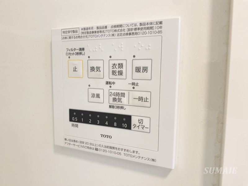 Alfieriの設備|嬉しい浴室乾燥機☆