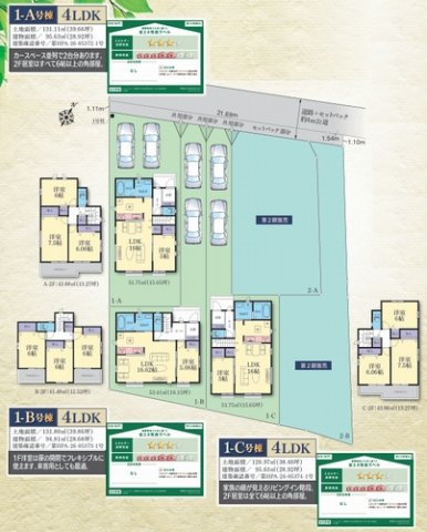 【間取り】 | 【仲介手数料０円】相模原市中央区淵野辺本町1丁目　新築一戸建て　全5区画 | 相模原市中央区淵野辺本町1丁目　新築一戸建て　全5区画