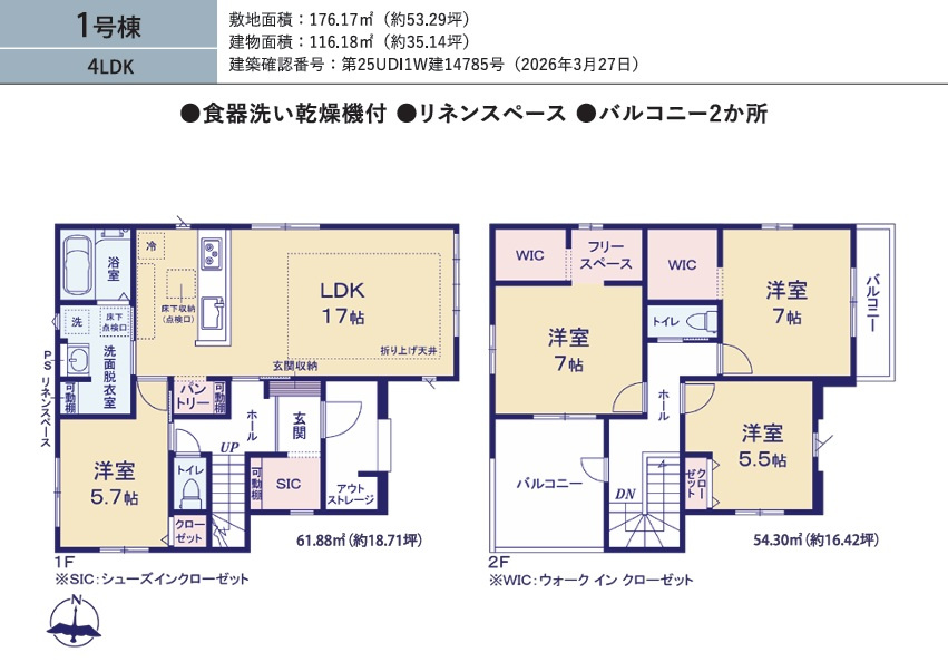 船橋市大穴北１丁目１３期の間取り