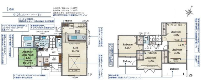 幸手市緑台１丁目６期　新築一戸建て　01の間取り|用途によって使い分けの出来る南東向きの２面バルコニー付き♪