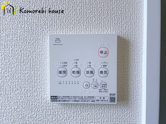 伊奈町栄１丁目46番　新築一戸建て　ハートフルタウン　Dの設備|26.8.22　撮影済み