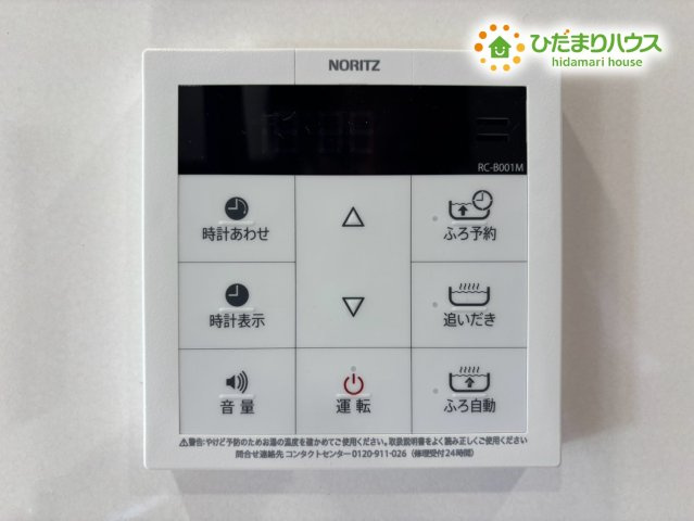 行田市富士見町2丁目　新築一戸建て　ブルーミングガーデン　01の発電・温水設備