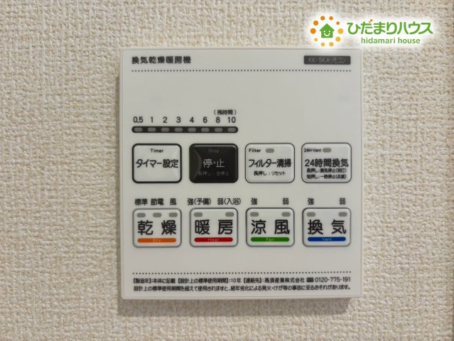 行田市富士見町2丁目　新築一戸建て　ブルーミングガーデン　01の冷暖房・空調設備