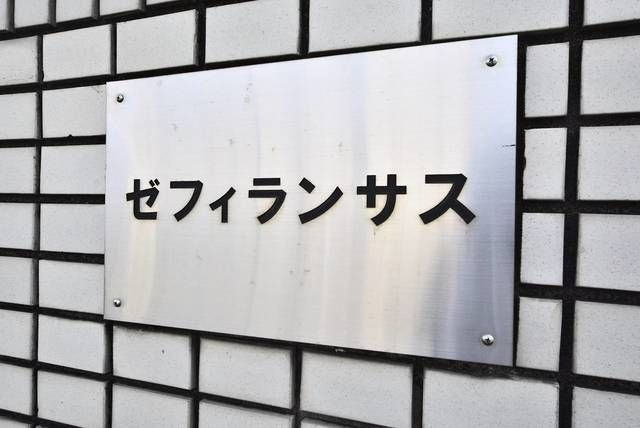 ゼフィランサス衣笠のその他