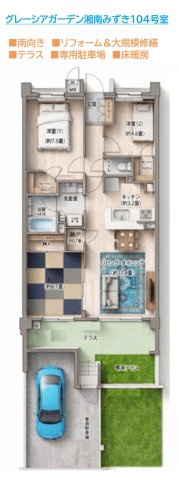 【間取り】 | 専用駐車場からテラスへ出入り可能で生活動線スムーズ♪　　　　　　　
ディスポーザー×食洗機完備のキッチンで、家事も捗りますね！
