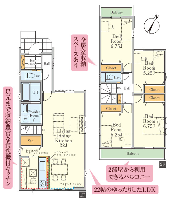 新築／ふじみ野市旭１期　全２棟の間取り|2階建て4LDK
