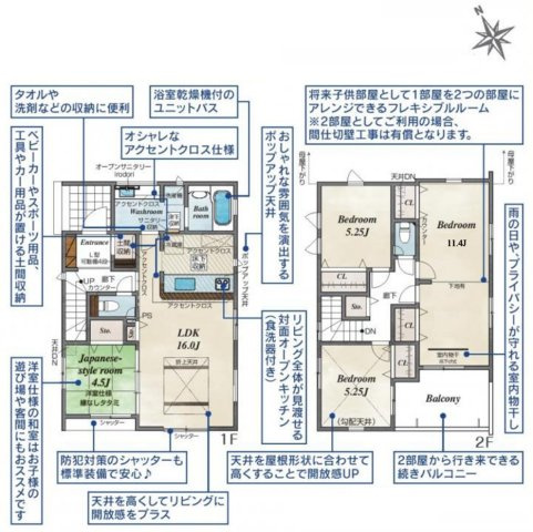 【間取り】