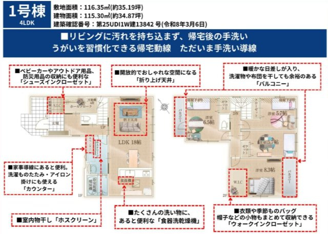 市原市五井７期の外観