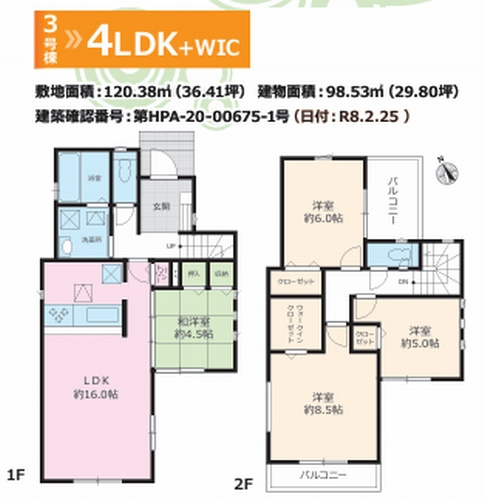 【仲介手数料０円】厚木市妻田西7期　新築一戸建て　3号棟　全3棟の間取り|3号棟　厚木市妻田西7期　新築一戸建て　3号棟　全3棟