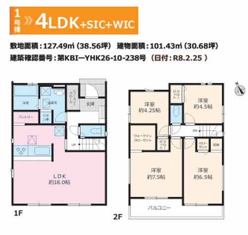 【その他】 | 【仲介手数料０円】厚木市妻田西7期　新築一戸建て　3号棟　全3棟 | 1号棟【仲介手数料０円】厚木市妻田西7期　新築一戸建て　全3棟