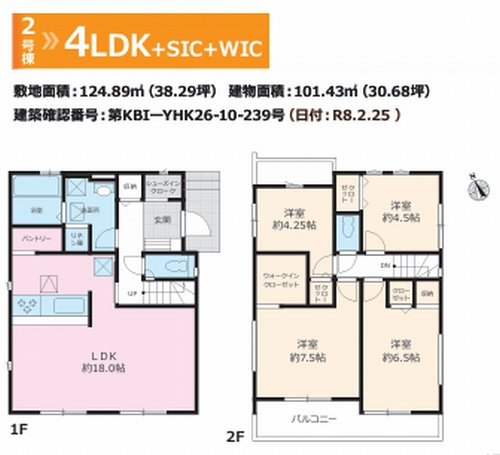 【その他】 | 【仲介手数料０円】厚木市妻田西7期　新築一戸建て　3号棟　全3棟 | 2号棟【仲介手数料０円】厚木市妻田西7期　新築一戸建て　全3棟