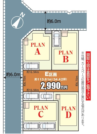 六高台４丁目70番【六実小学校:徒歩４分】の区画図