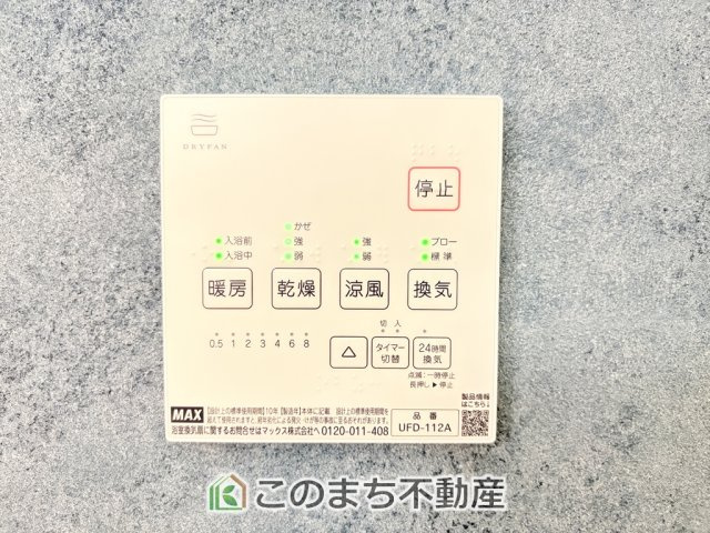 KEM宇都宮市弥生1期　中古戸建の設備|雨の日や湿気の多い梅雨時期など、洗濯物が乾き難い時期に重宝する浴室換気乾燥機。乾燥機能だけではなく、冬場の浴室内の寒暖差を緩和する暖房機能も標準装備。ヒートショック対策に一役買います。