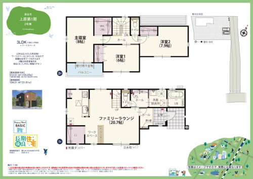 【間取り】 【間取り】