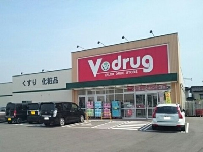 【周辺】 | パークメゾン | Ｖ・ｄｒｕｇ魚津南店まで350m