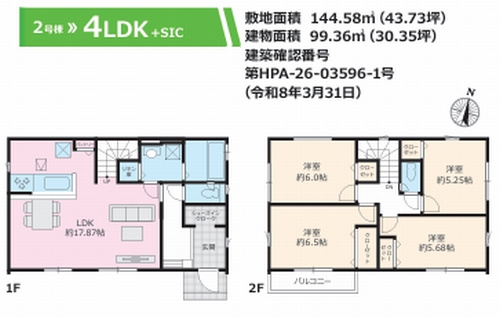【間取り】 | 【仲介手数料０円】平塚市御殿16期　新築一戸建て　全3棟 | 2号棟【仲介手数料０円】平塚市御殿16期　新築一戸建て　全3棟