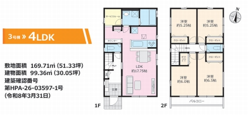 【その他】 | 【仲介手数料０円】平塚市御殿16期　新築一戸建て　全3棟 | 3号棟【仲介手数料０円】平塚市御殿16期　新築一戸建て　全3棟