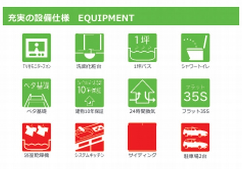 【その他】 | 【仲介手数料０円】平塚市御殿16期　新築一戸建て　全3棟 | 【仲介手数料０円】平塚市御殿16期　新築一戸建て　全3棟