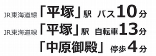 【その他】 | 【仲介手数料０円】平塚市御殿16期　新築一戸建て　全3棟 | 【仲介手数料０円】平塚市御殿16期　新築一戸建て　全3棟
