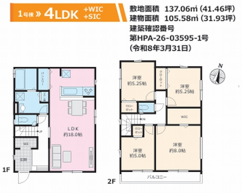 【その他】 | 【仲介手数料０円】平塚市御殿16期　新築一戸建て　全3棟 | 1号棟【仲介手数料０円】平塚市御殿16期　新築一戸建て　全3棟