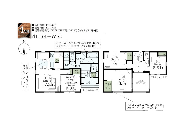 比企郡吉見町東野第２　全５棟　４号棟の画像