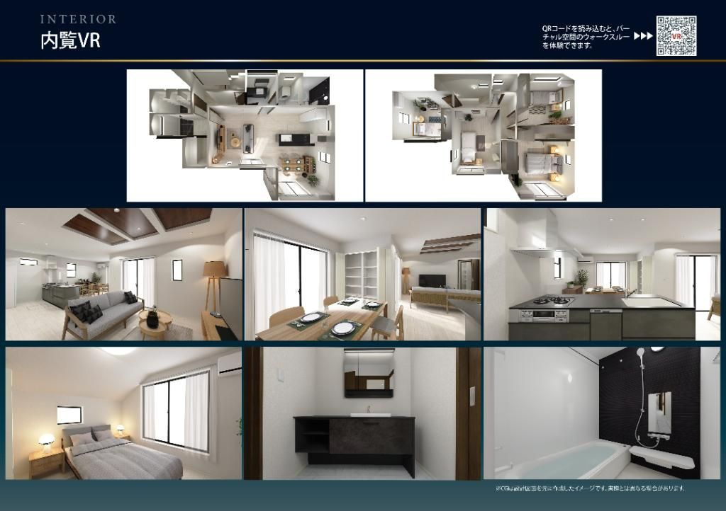 戸建 横浜市青葉区桜台の完成予想図|※イメージの為、実際とは異なる場合があります。