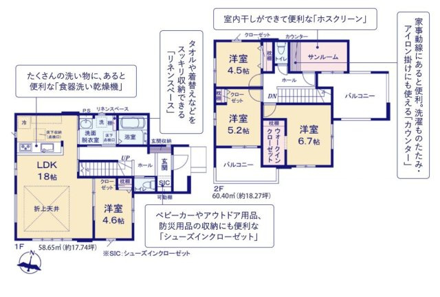 つくばみらい市西ノ台2期　新築戸建の間取り
