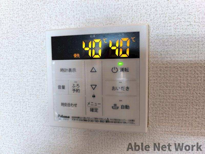 カーサボヌールⅡの設備|給湯パネル
