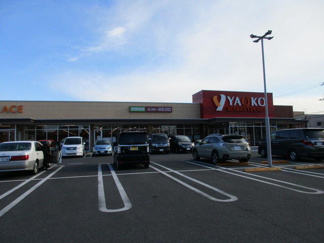 ベルジュ柏旭町のその他|ヤオコー柏若葉町店