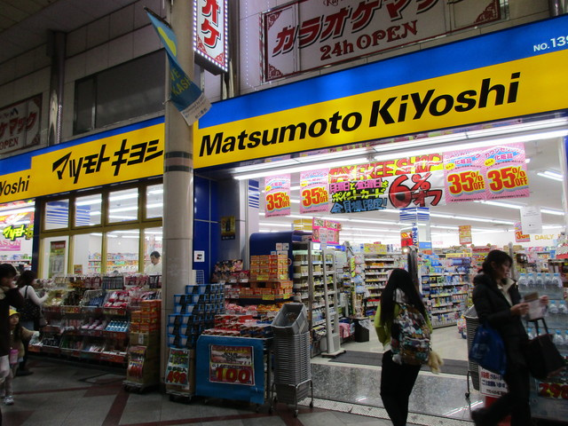 ベルジュ柏旭町のその他|マツモトキヨシ柏店
