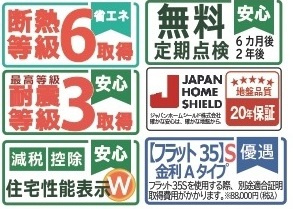 日暮７丁目の構造・工法・仕様