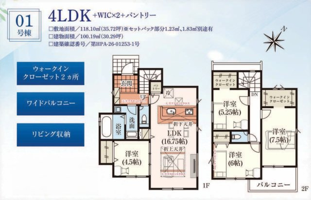 グラファーレ千葉市若葉区高品町2期の間取り
