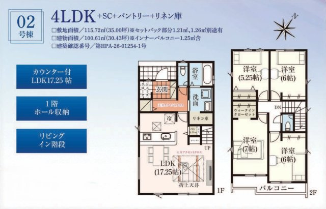 グラファーレ千葉市若葉区高品町2期の間取り
