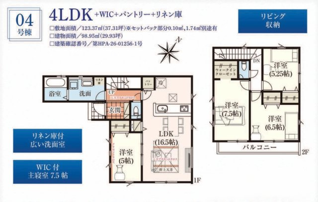 グラファーレ千葉市若葉区高品町2期の間取り